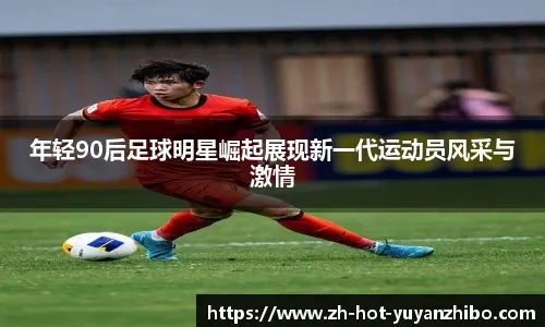 皇马防线稳定性提升