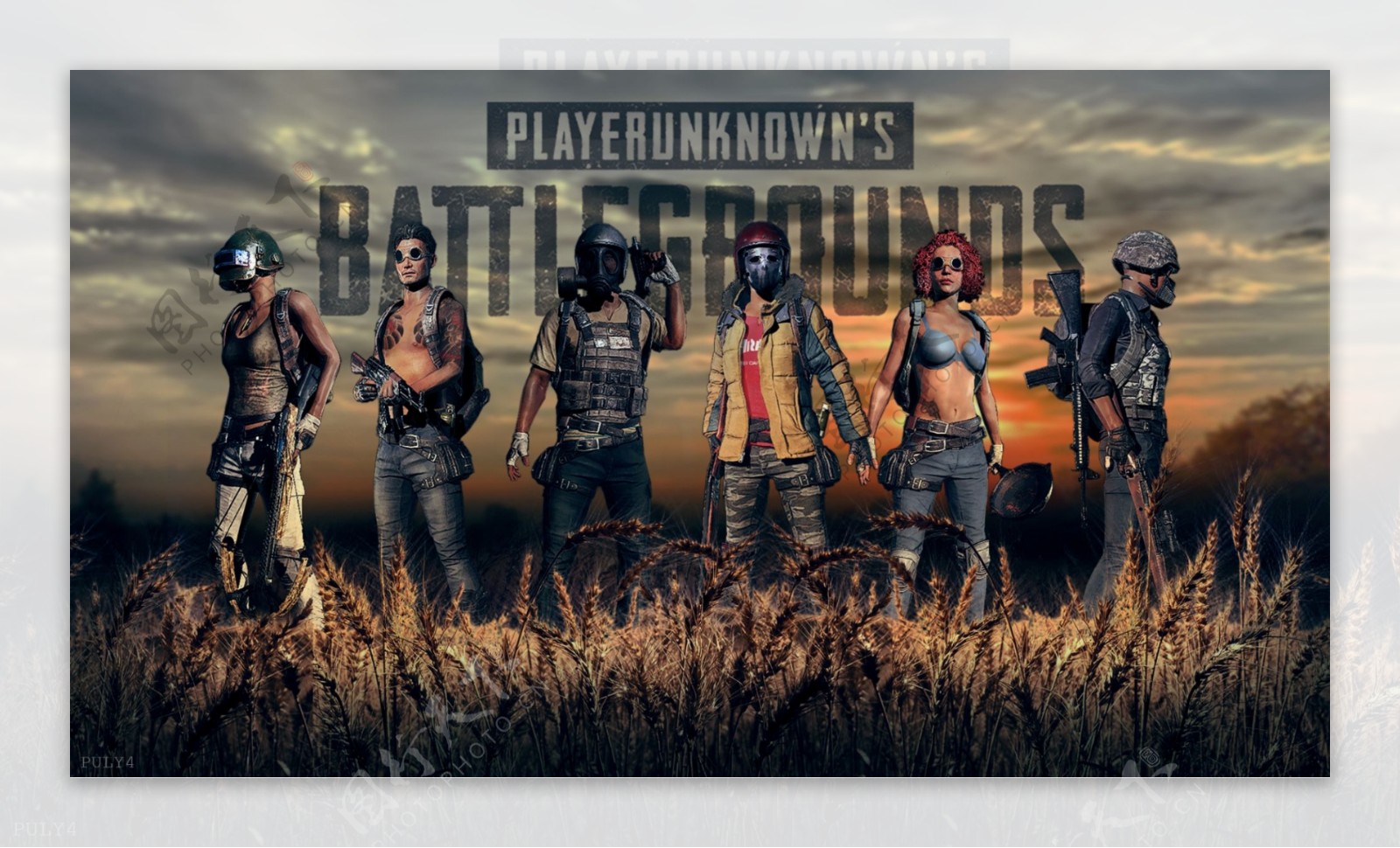 他的打法与 他的打法与